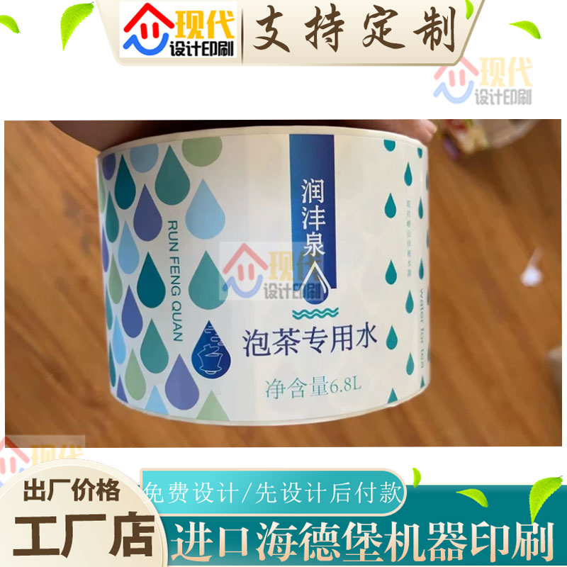 矿泉水pp合成纸卷筒不干胶设计果汁饮品杨枝甘露亮银pvc标签贴纸