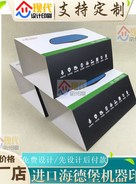 铜版纸盒套封套定制日用品腰封白卡纸标签设计产品纸盒包装商标印