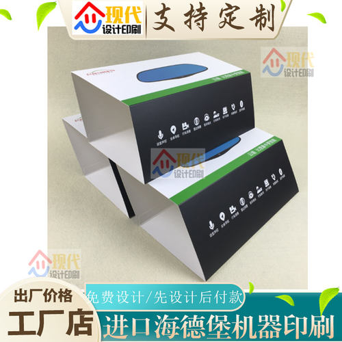 铜版纸盒套封套定制日用品腰封白卡纸标签设计产品纸盒包装商标印