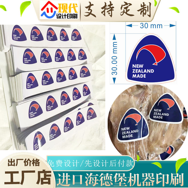 新西兰不干胶哑银透明