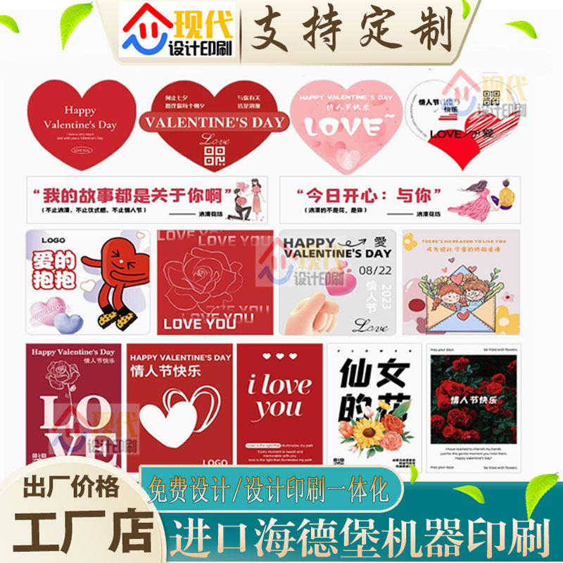 情人节心形爱心贴纸定制婚庆商业装饰不干胶标签设计日用品包装贴,个性定制/设计服务/DIY,不干胶/标签,淘宝优惠券,粉丝福利购,淘宝优惠卷