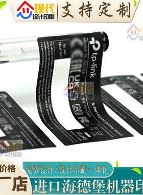 印刷电子电器说明pp合成纸标签设计家电铭牌哑银黑色不干胶卷筒标