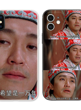 周星驰爱你一万年港风复古适用iPhone XS Max手机壳X苹果XR/678p