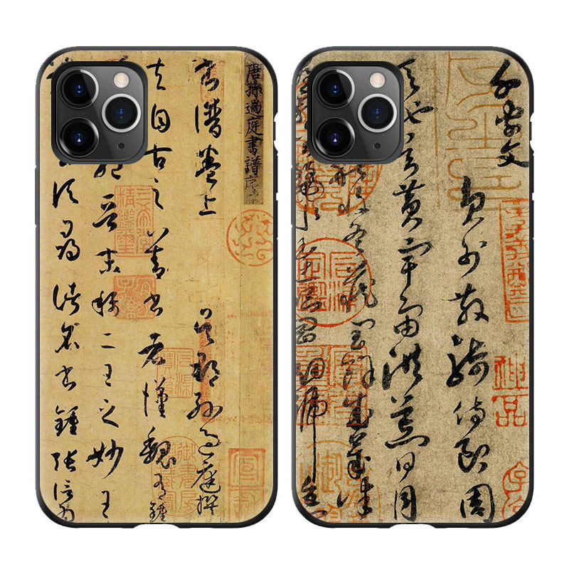 孙过庭书谱草书千字文书法适用iPhone11Pro MAX手机壳苹果11软壳