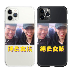搞笑德云女孩秦霄贤周九良适用iPhone11Pro MAX手机壳苹果11软壳