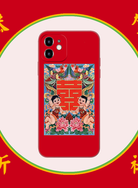 结婚双喜新婚快乐情侣婚庆红色适用iPhone16Promax防摔17pro软壳15/14plus苹果13mini手机壳12全包11