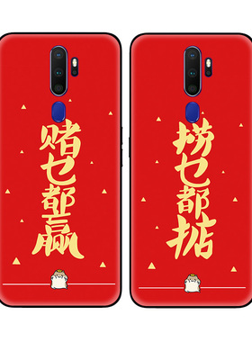 鼠年红色粤语文化捞乜都掂适用OPPO A9X/A11X手机壳A9/A11/K3软壳