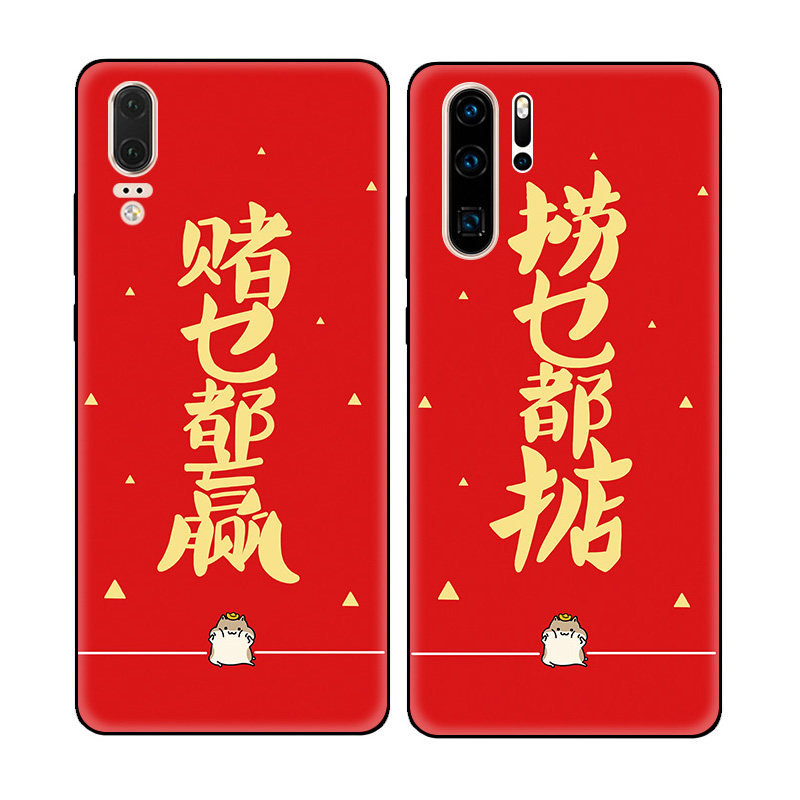鼠年红色粤语文化捞乜都掂适用华为P30 Pro手机壳P20软壳P10/P9