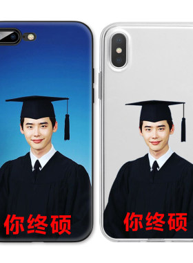 搞笑李钟硕研究生考研成功适用iPhoneXS Max手机壳X苹果XR/8p/7/6