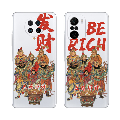 中国风发财适用红米至尊手机壳