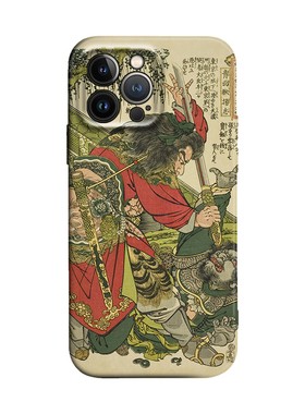 水浒英雄浮世绘青面兽杨志适用iPhone17Promax防摔16pro软壳15/14plus苹果13mini手机壳12/11