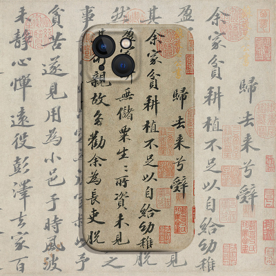 苹果iPhoneX中国风归去来兮辞