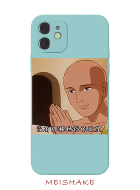 搞笑没有世俗的欲望土味适用iPhone XS Max手机壳X苹果XR液态678p