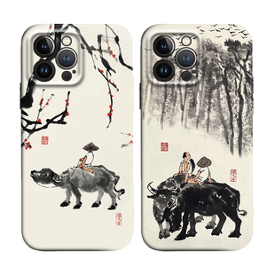 李可染水墨山水画牧牛图国画中国风适用iPhone17Promax防摔16pro软壳15/14plus苹果13mini手机壳12/11