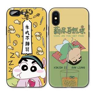 可爱蜡笔小新吃不胖求加薪适用iPhone XS Max苹果17/16软壳15pro防摔14手机壳678plus