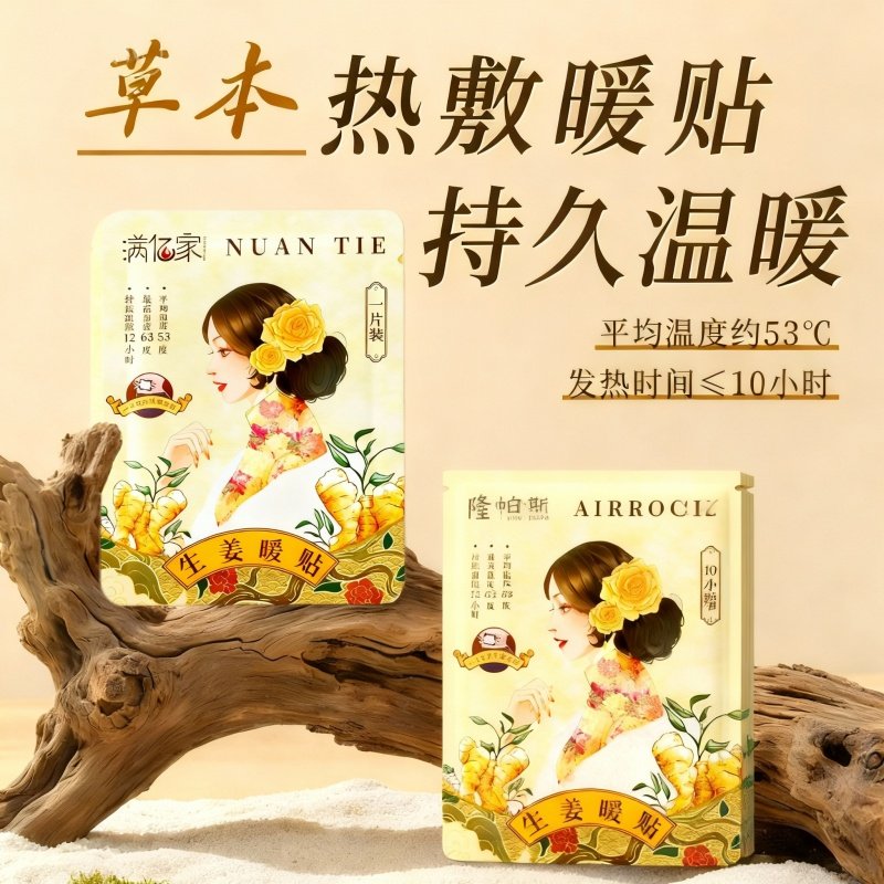 暖宝宝发热贴暖宫身手官方旗舰店正品24小时自发热保暖艾草热敷贴,居家日用,保暖贴/热敷贴,淘宝优惠券,粉丝福利购,淘宝优惠卷