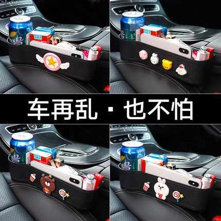 汽车座椅夹缝收纳盒创意车载缝隙多功能储物箱车用整理箱车内用品