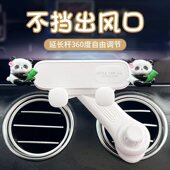 车载手机支架可爱熊猫公仔汽车出风口导航支撑架创意高档车内装 饰