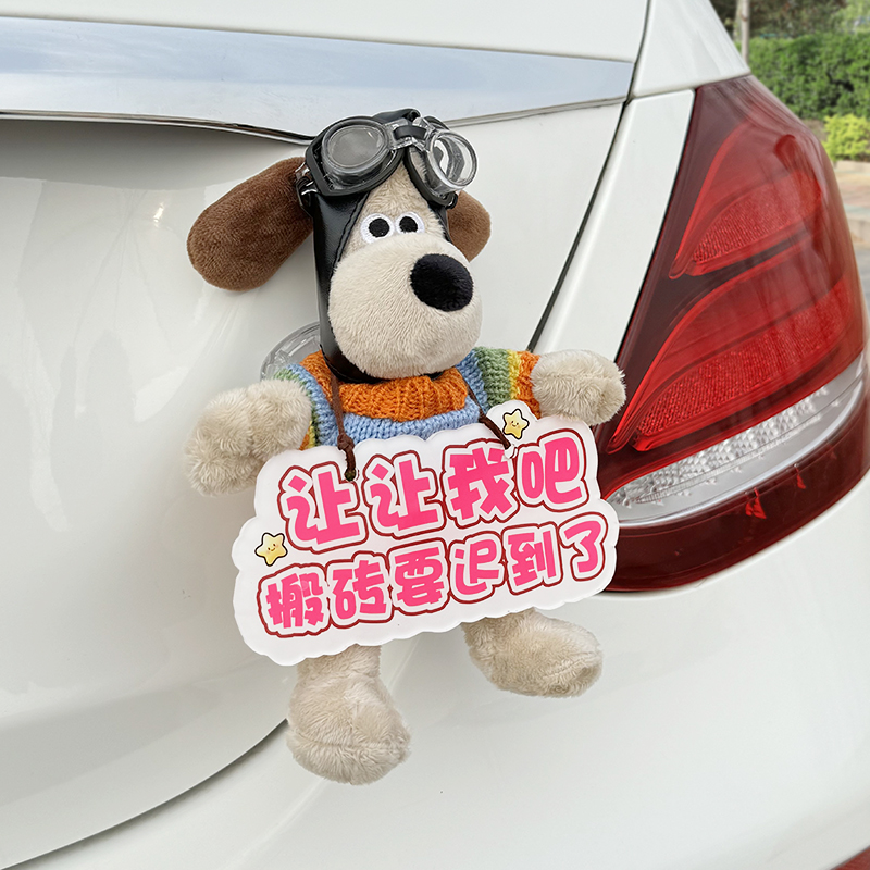 车尾挂件2025新款可爱卡通公仔