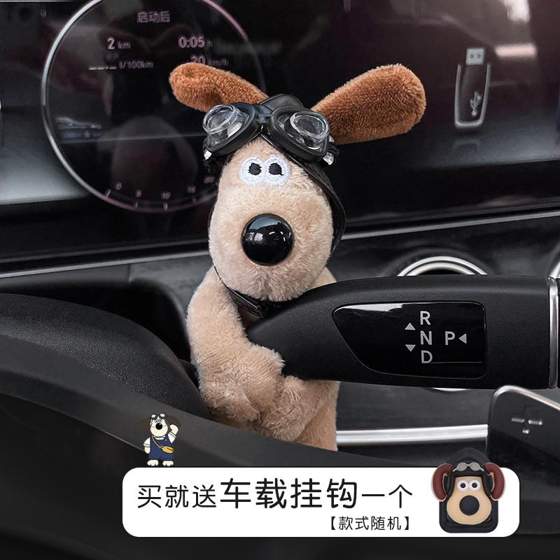 汽车怀挡装饰玩偶网红可爱掌门狗