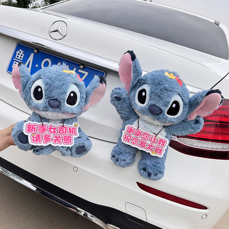 汽车尾部装饰摆件可爱史迪仔玩偶有趣的饰品新手上路车贴纸女司机,汽车用品/电子/清洗/改装,摆件,淘宝优惠券,粉丝福利购,淘宝优惠卷