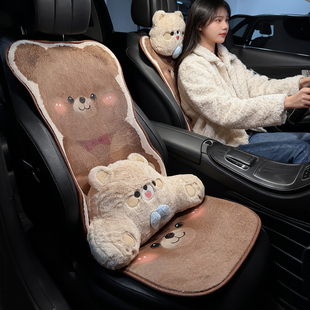 汽车坐垫冬季毛绒高级感可爱害羞熊女士车载加热座椅垫2025新款