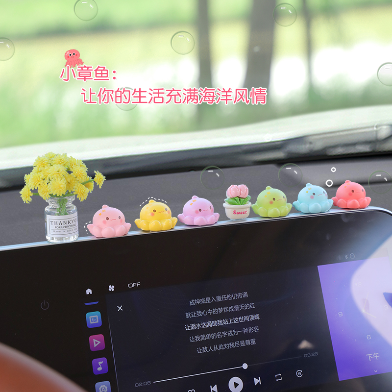 车载摆件稀奇古怪解压章鱼小公仔