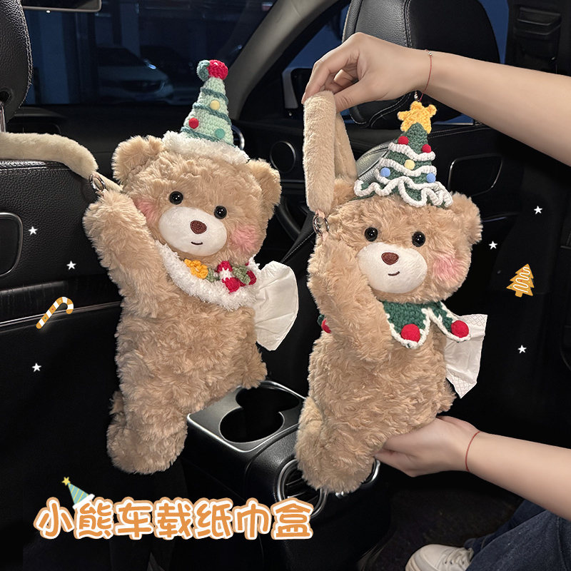 车载纸巾盒挂袋高级感可爱小熊