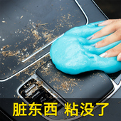 车用清洁软胶多功能车内饰出风口除尘泥清理缝隙粘灰尘汽车用品