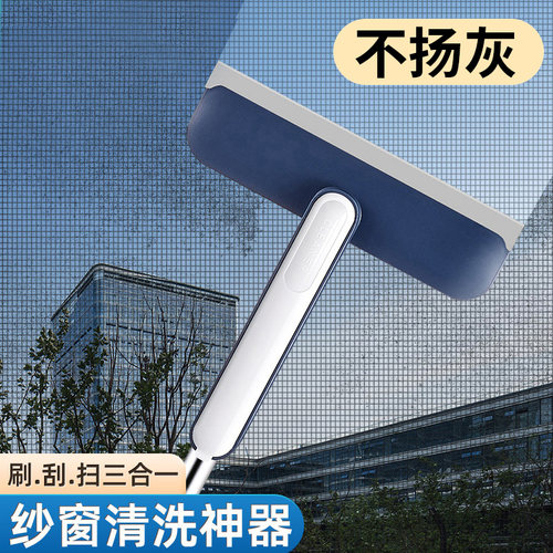 纱窗刷清洗神器免拆洗沙窗网家用双面金刚网清洁刷子擦窗户刮水器