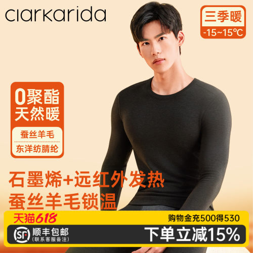 clarkarida男女保暖内衣套装羊毛