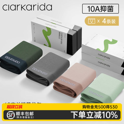 clarkarida男士内裤无痕莫代尔