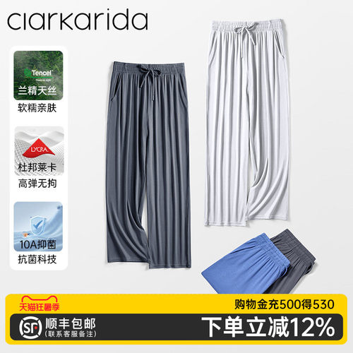 clarkarida卡恩莫代尔长款睡裤