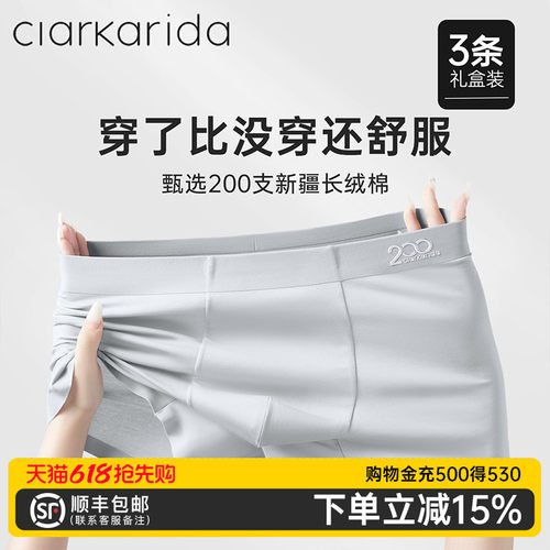clarkarida卡恩男士内裤高支棉