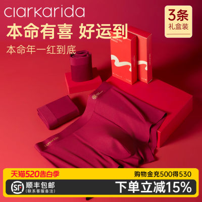 clarkarida男士内裤本命年红色