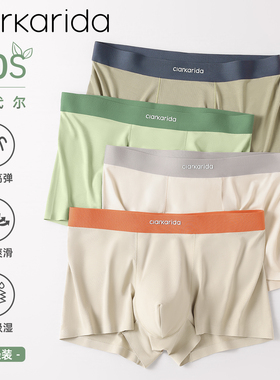 clarkarida卡恩男士内裤80支莫代尔无痕透气平角四角裤高档礼盒装