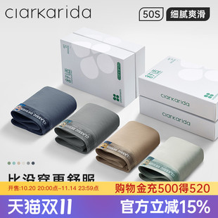 2025新款 clarkarida卡恩男士 冰丝平角男生四角短裤 莫代尔夏季 内裤