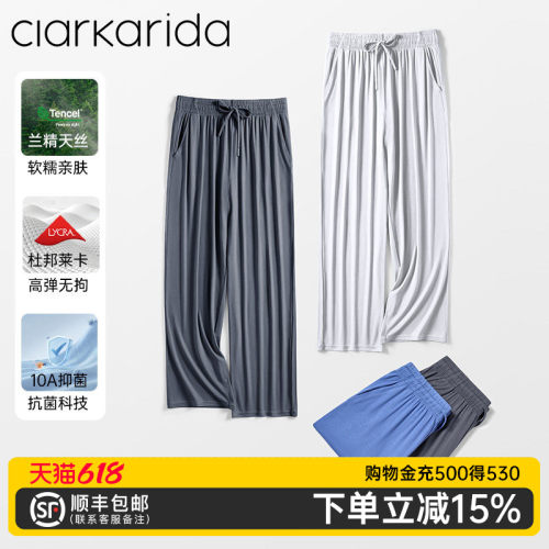 clarkarida卡恩莫代尔长款睡裤