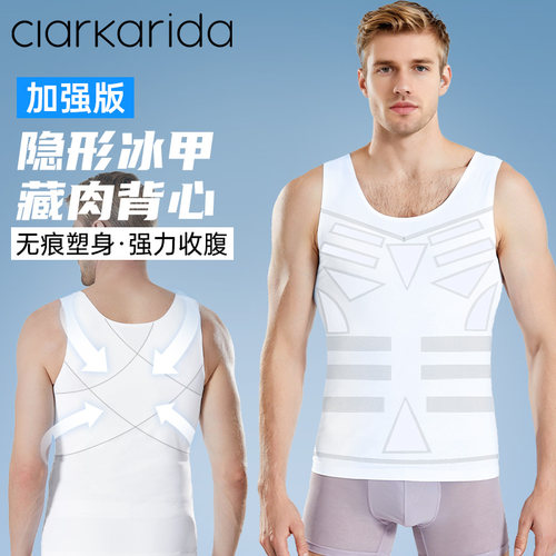 Clarkarida卡恩收腹背心塑形衣