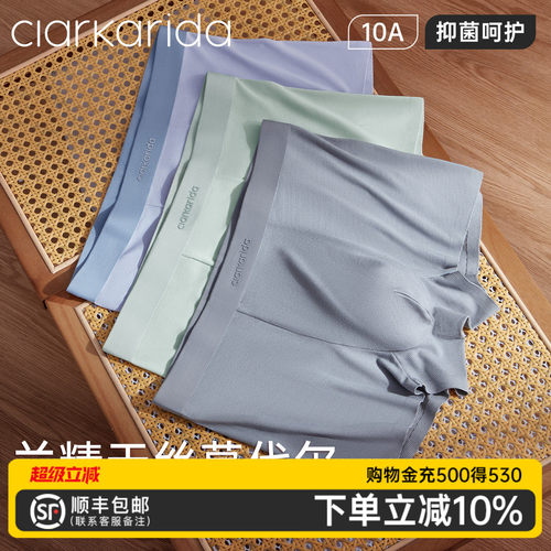 clarkarida卡恩男士莫代尔内裤