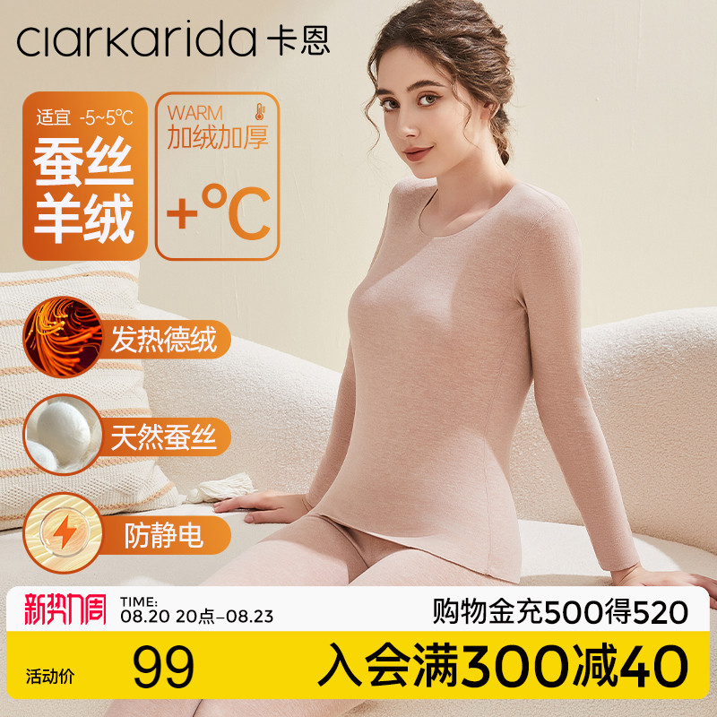 clarkarida卡恩保暖內(nèi)衣女