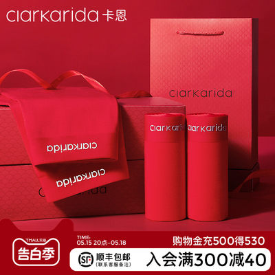 ClarKarida礼盒装内裤男生