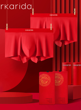 clarkarida礼盒装男士红内裤本命年蛇年平角裤大红色结婚短裤礼盒