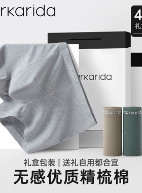 clarkarida卡恩男士内裤纯棉男生无痕透气平角裤高档礼盒装四角裤