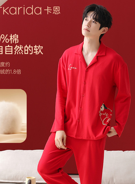 clarkarida卡恩结婚睡衣男士春秋款纯棉长袖新婚红色家居服男套装