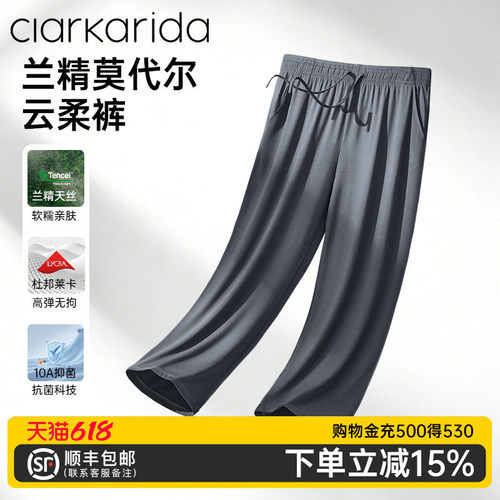 clarkarida卡恩莫代尔长款睡裤
