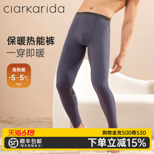 clarkarida加绒加厚德绒男士秋裤