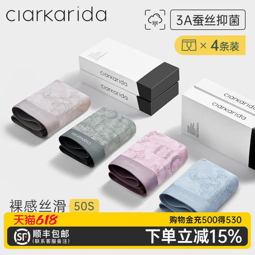 clarkarida莫代尔男士宽松平角裤
