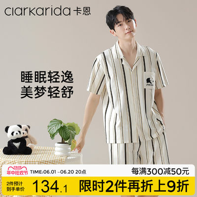 clarkarida男士纯棉可外穿家居服