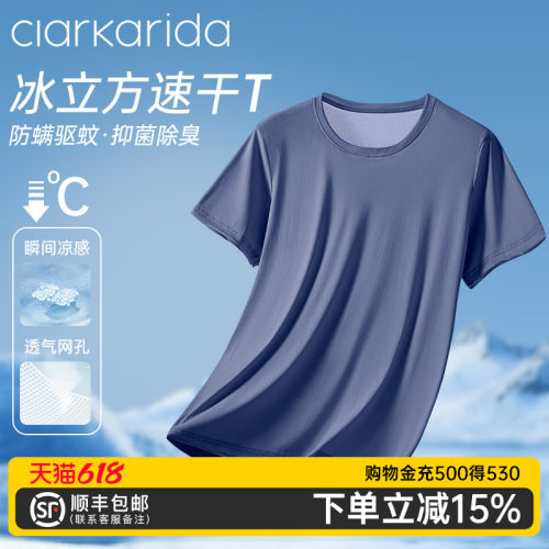 clarkarida卡恩速干运动短袖